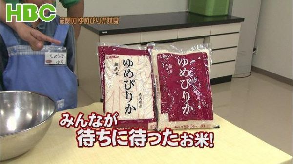 人気 早い者勝ち！ゆめぴりか1俵